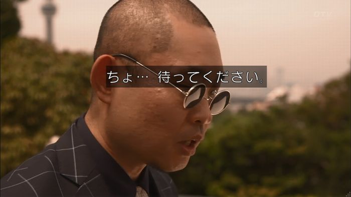 僕たちがやりましたのキャプ282