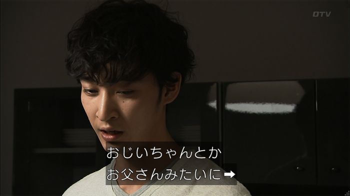 ウツボカズラの夢2話のキャプ394