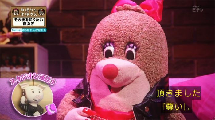 ねほりんぱほりんのキャプ341