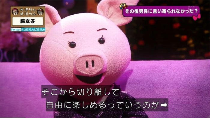 ねほりん腐女子回のキャプ525
