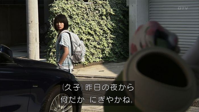 ウツボカズラの夢3話のキャプ655