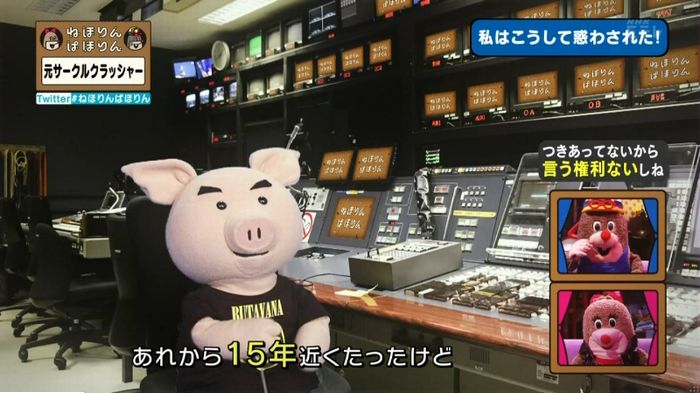 ねほりんぱほりん サークルクラッシャーのキャプ246