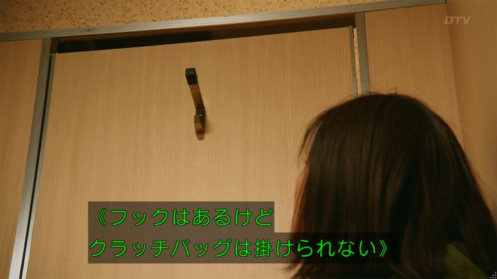 人は見た目が100パーセントのキャプ246