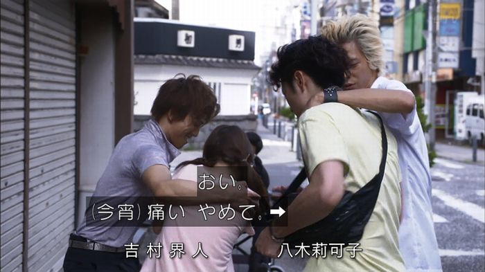 僕たちがやりましたのキャプ696
