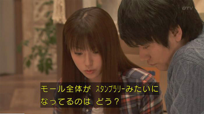 隣の家族は青く見える 3話のキャプ148