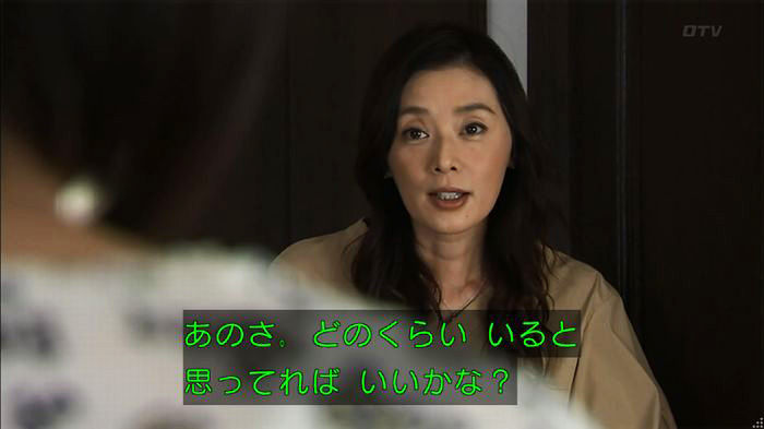 ウツボカズラの夢1話のキャプ156