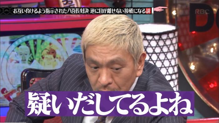 水曜日のダウンタウン 八百長試合のキャプ207