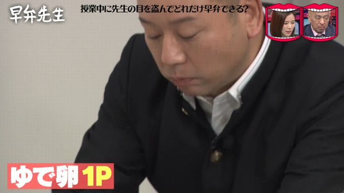 水曜日のダウンタウンのキャプ270