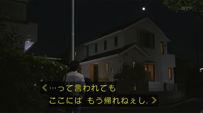 僕たちがやりましたのキャプ395