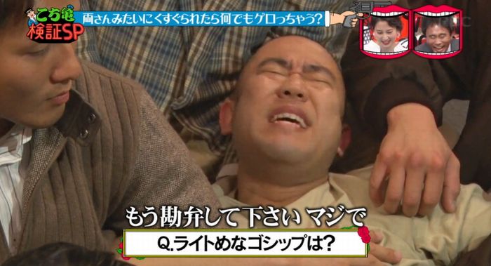 水曜日のダウンタウンのキャプ216
