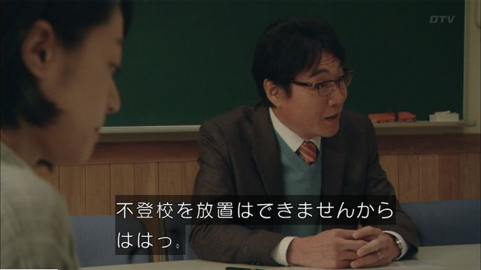 明日の約束のキャプ99