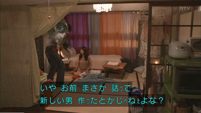僕たちがやりましたのキャプ151