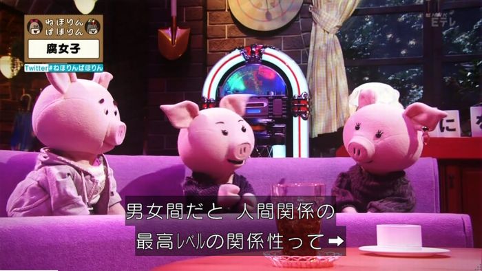 ねほりん腐女子回のキャプ140