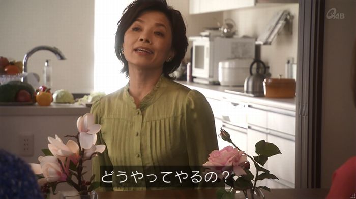 奪い愛 5話のキャプ213