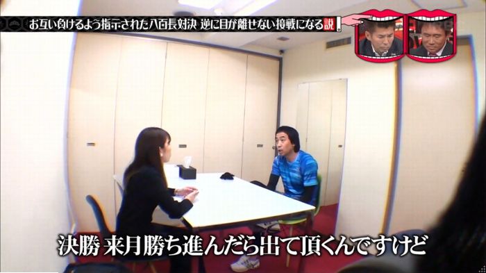 水曜日のダウンタウン 八百長試合のキャプ28