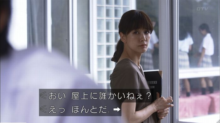 僕たちがやりましたのキャプ239