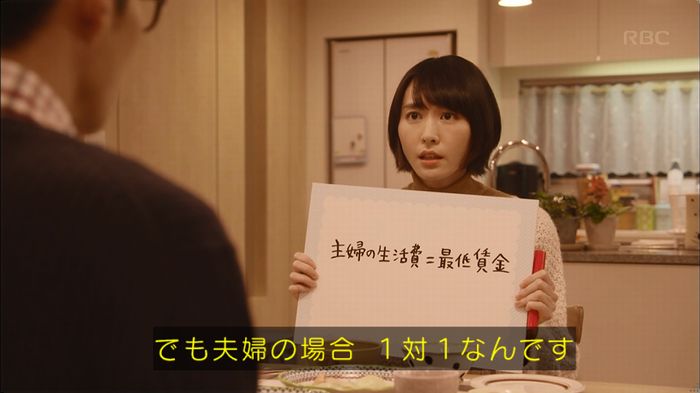 逃げ恥 最終回のキャプ146