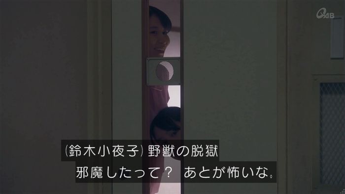 女囚セブン 1話のキャプ120