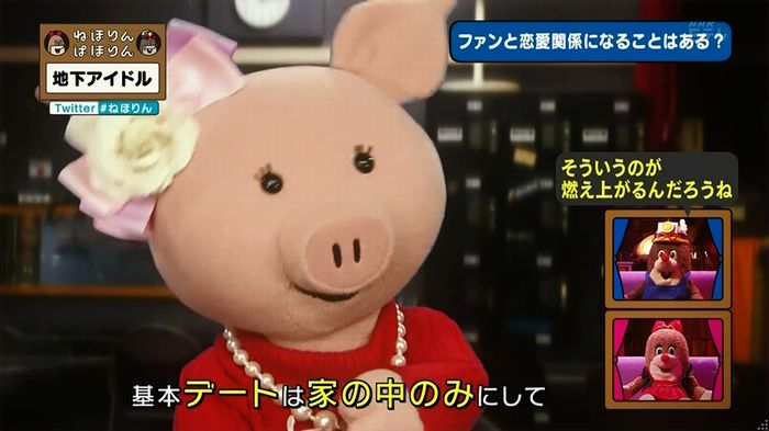 ねほりん 地下アイドル後編のキャプ297