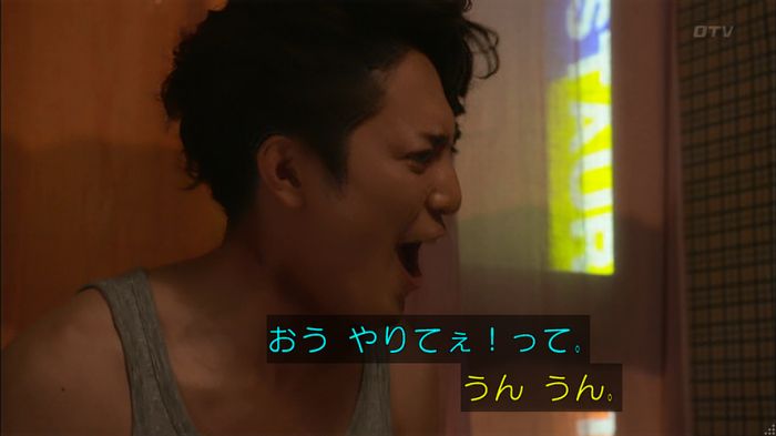 僕たちがやりましたのキャプ557