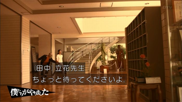 僕たちがやりましたのキャプ369