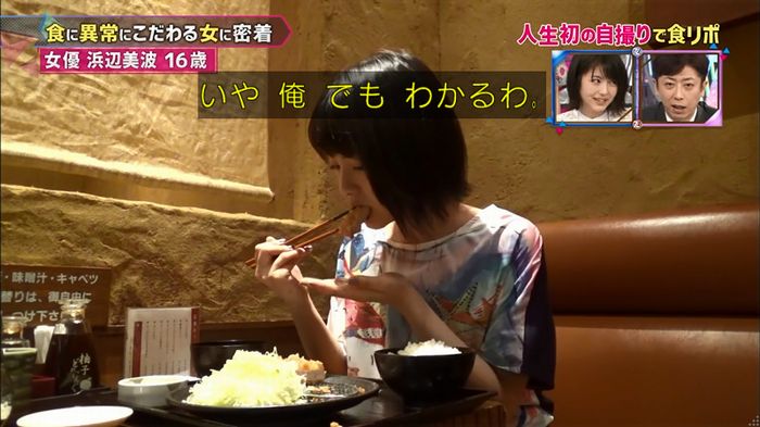 もしズレ 浜辺美波のキャプ29