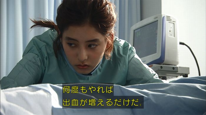 コード・ブルー2話のキャプ88