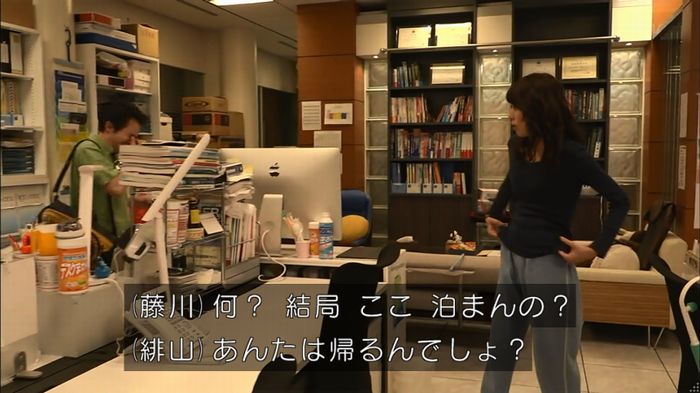 コードブルー 1話のキャプ245