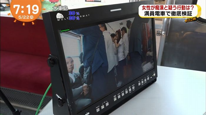 めざましTV 痴漢のキャプ41