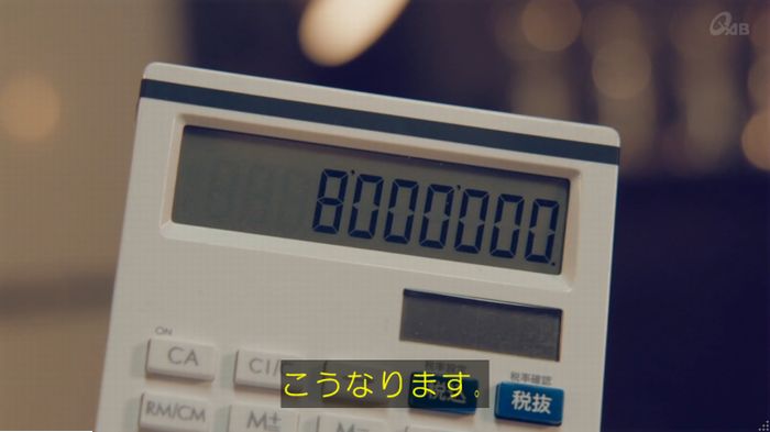家政婦のミタゾノ 2話のキャプ416