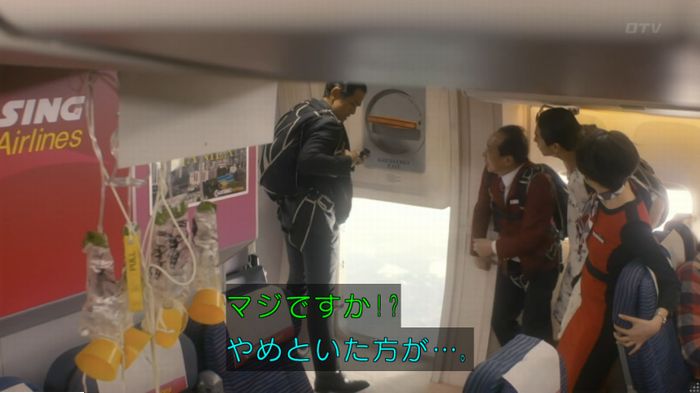 コンフィデンスマンJP 1話のキャプ351