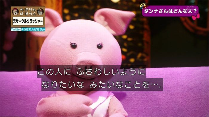 ねほりんぱほりん サークルクラッシャーのキャプ354