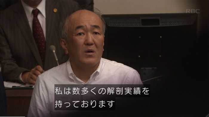 アンナチュラル3話のキャプ339