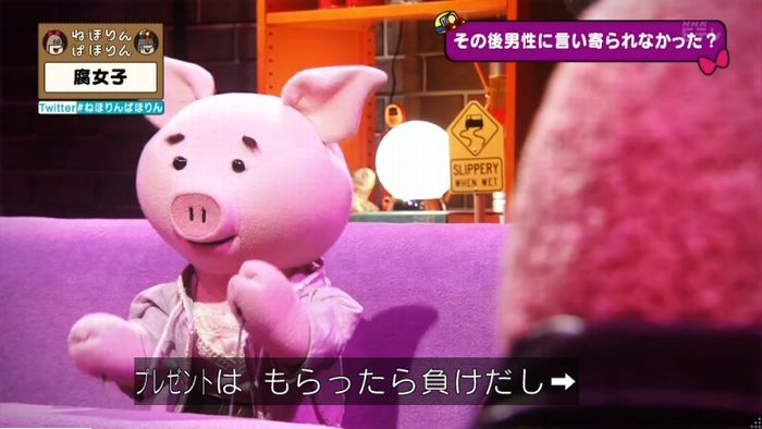 ねほりん腐女子回のキャプ508