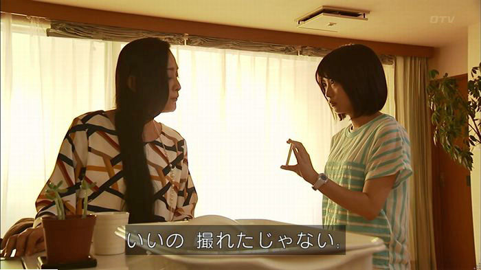 ウツボカズラの夢6話のキャプ326