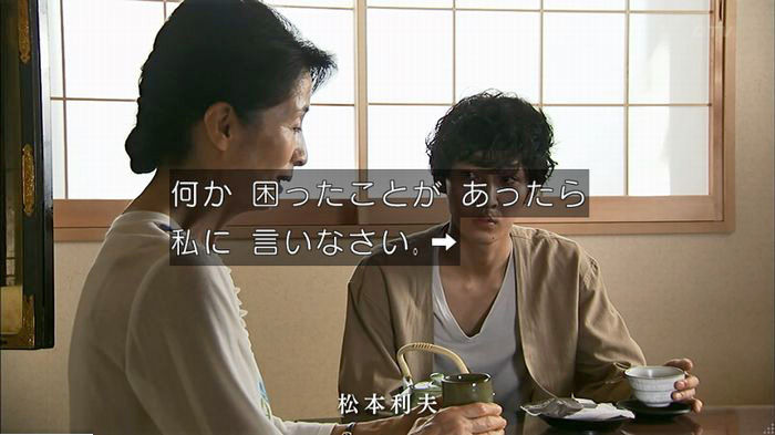 ウツボカズラの夢5話のキャプ653
