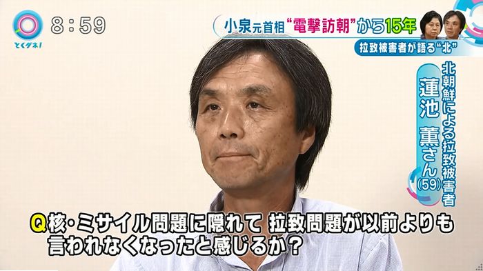 とくダネ!のキャプ8