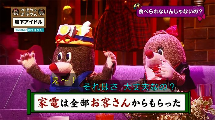 ねほりん 地下アイドル回のキャプ143