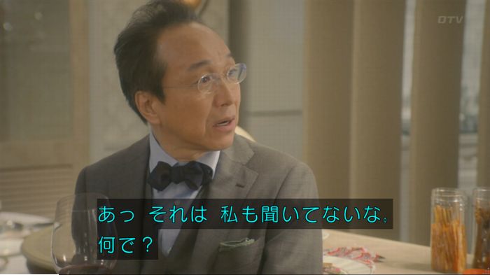 コンフィデンスマンJP 1話のキャプ478