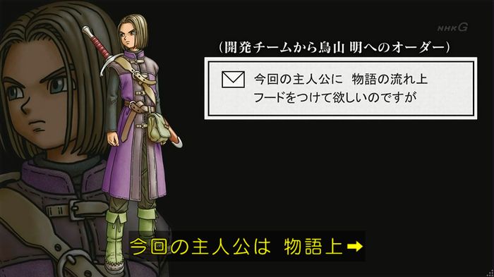 NHKドラクエSPのキャプ206