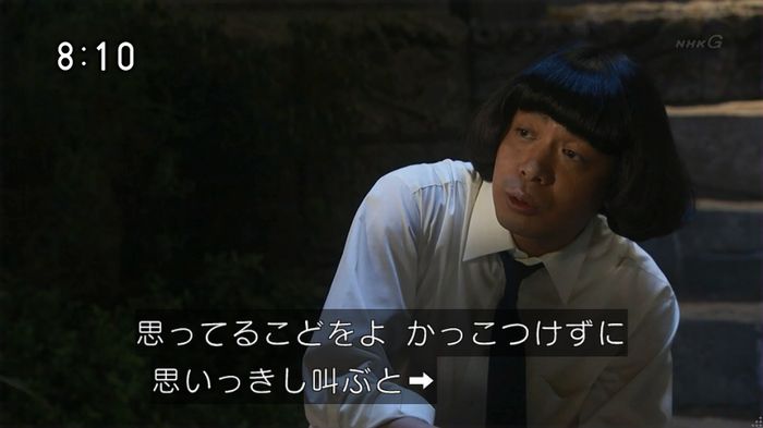 ひよっこ 78話のキャプ127