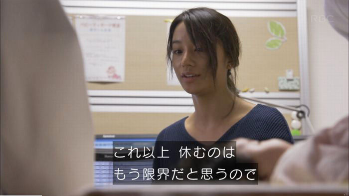 コウノドリ3話のキャプ43