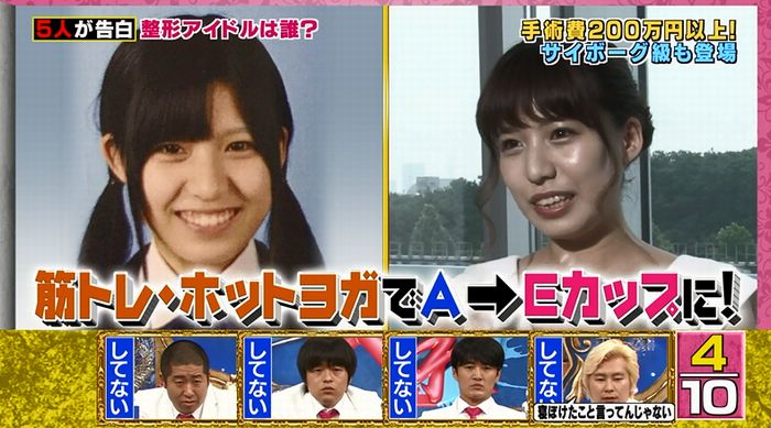 良かれと思ってのキャプ48