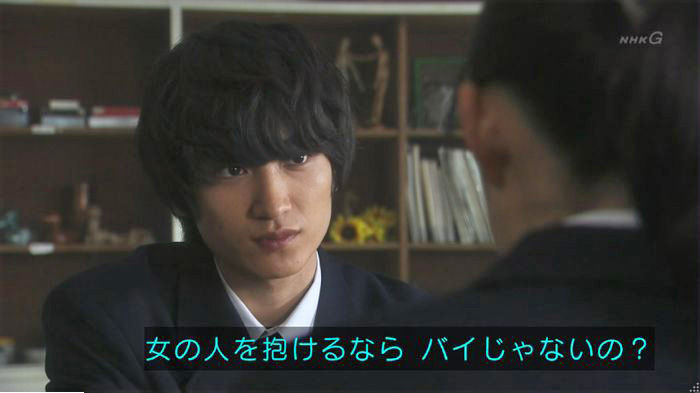 腐女子、うっかりゲイに告る 2話のキャプ34