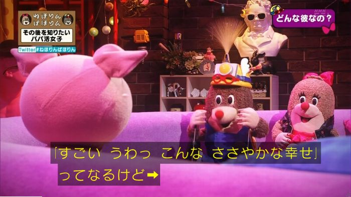 ねほりんぱほりんのキャプ131