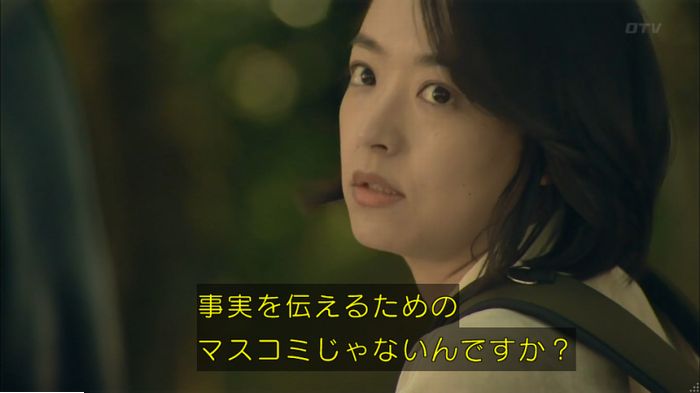 明日の約束のキャプ389