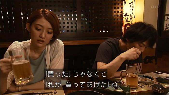 ウツボカズラの夢4話のキャプ413