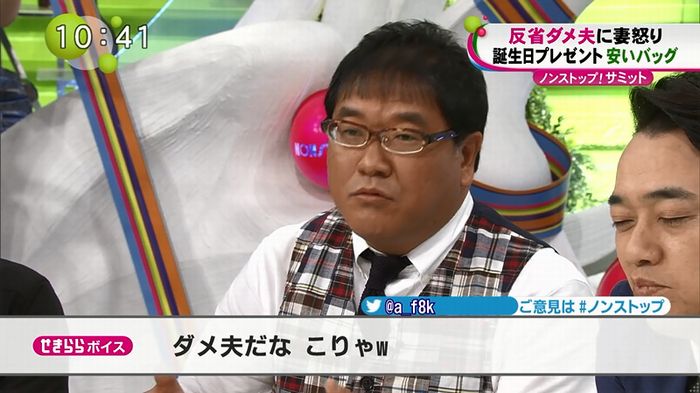 ノンストップのキャプ8