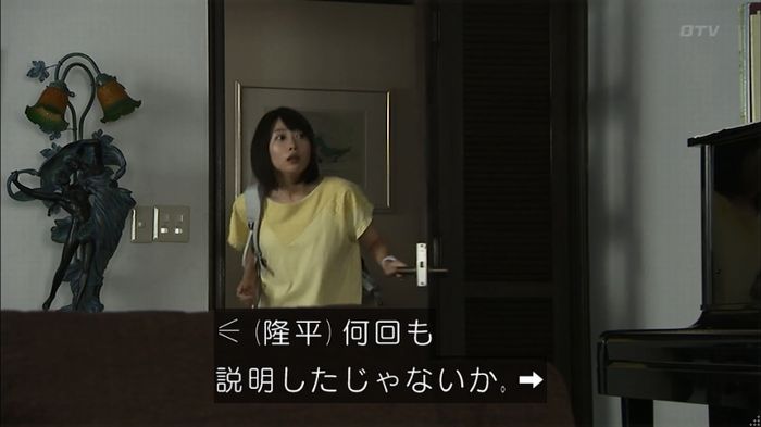 ウツボカズラの夢4話のキャプ272