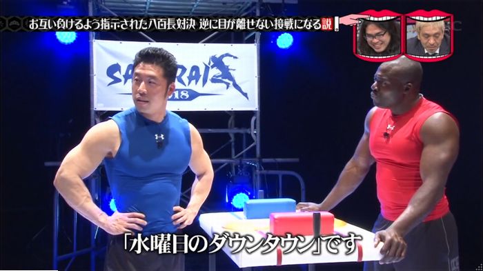 水曜日のダウンタウン 八百長試合のキャプ232